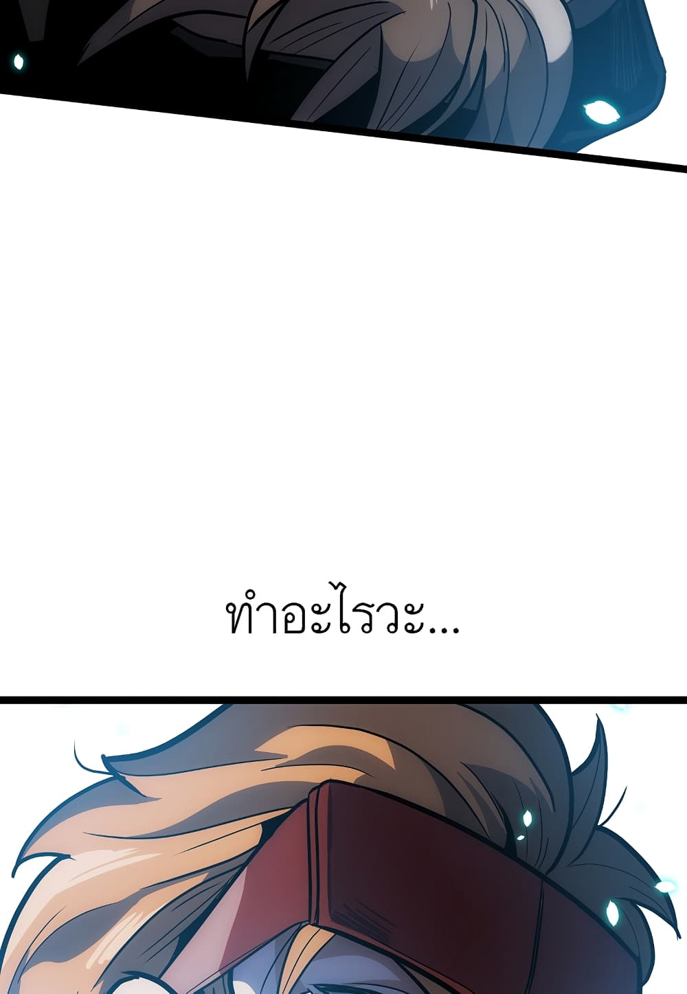 Level Berserker ตอนที่ 17 (140)